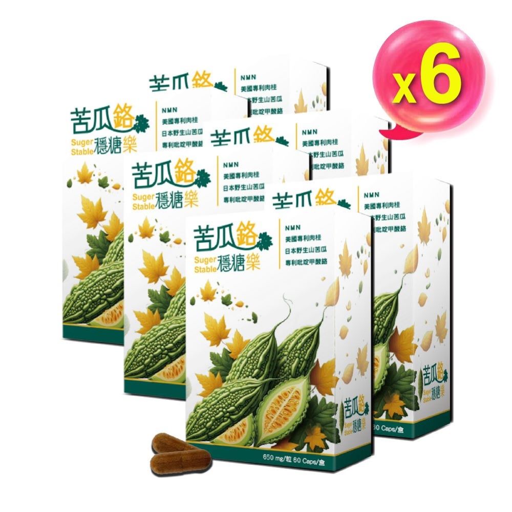 台灣康田 苦瓜鉻穩糖樂 60粒x6盒