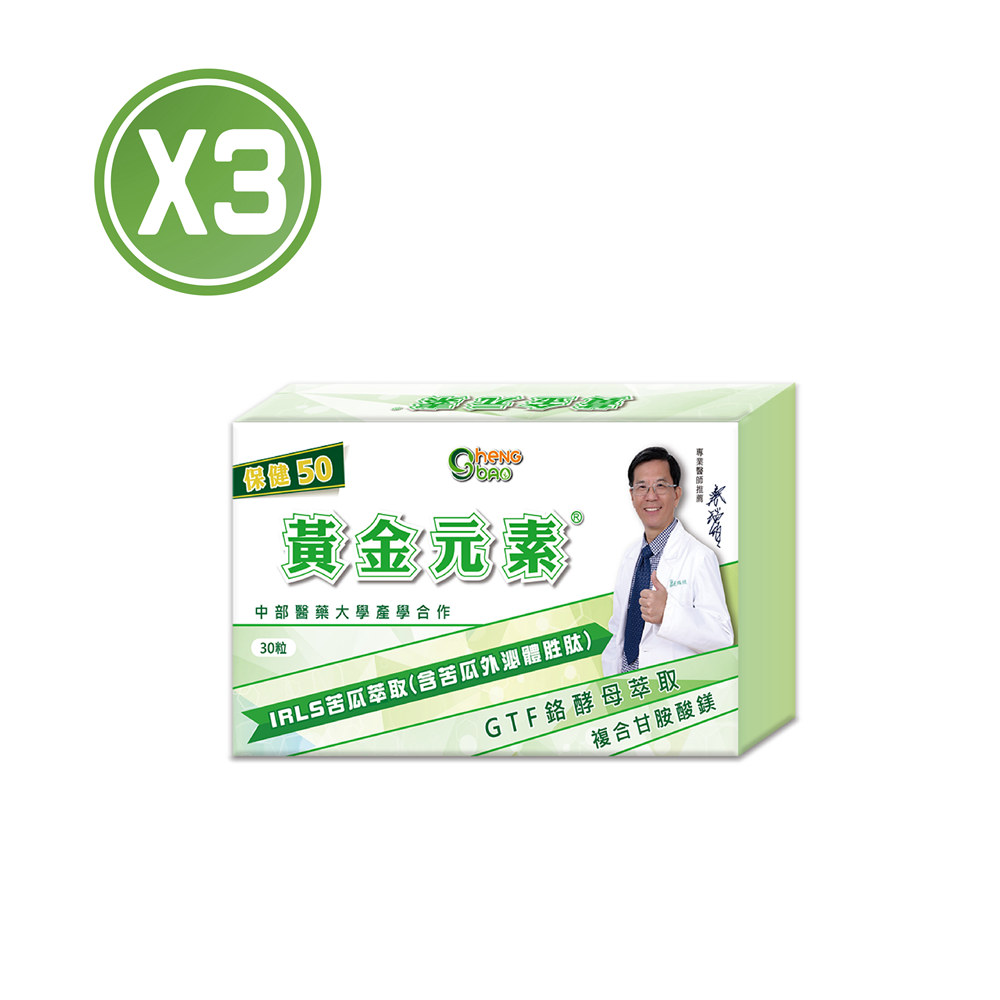 生寶國際生技 黃金元素50單位-苦瓜胜肽鉻膠囊X3盒-共90粒