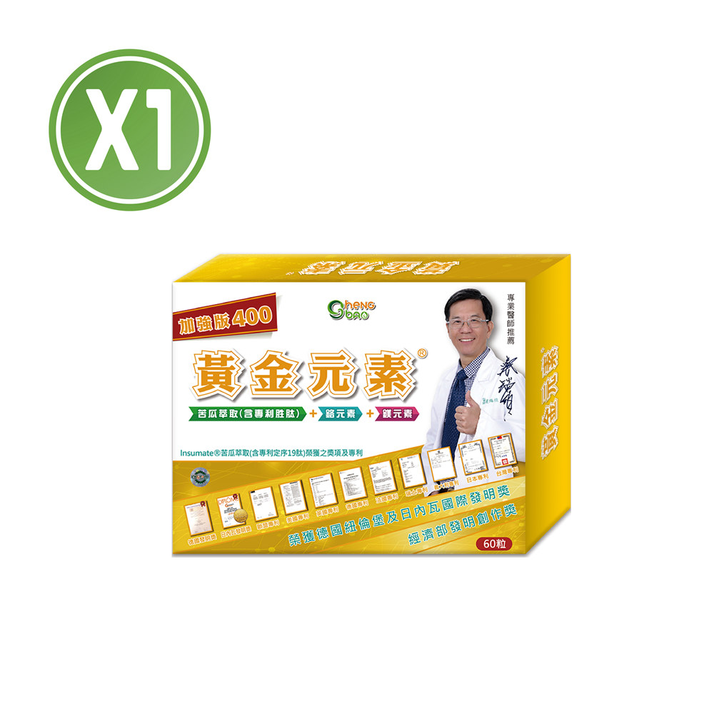 生寶國際生技 黃金元素 400加強版複方錠 60粒/盒 (IRLS苦瓜萃取含苦瓜胜肽)
