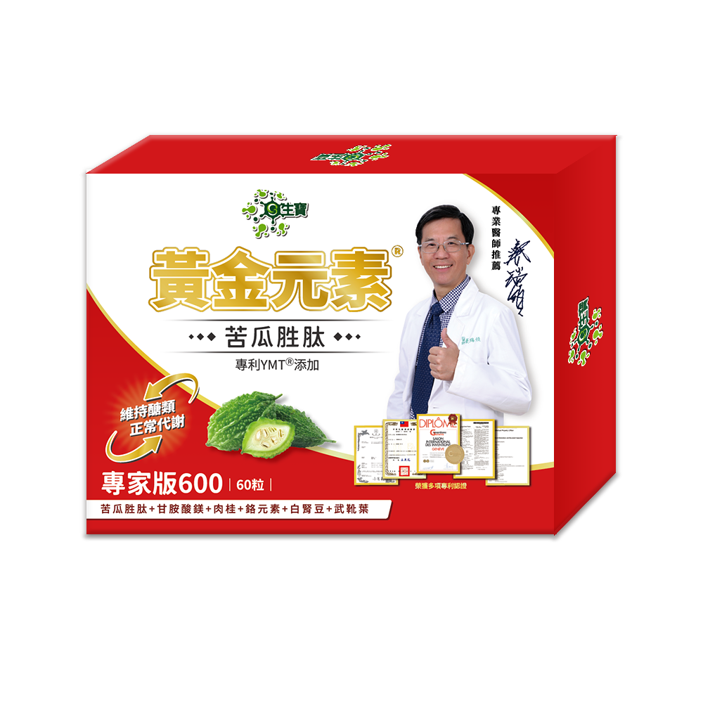 生寶國際生技 黃金元素  600加強版複方錠 60粒/盒 (IRLS苦瓜萃取含苦瓜胜肽)