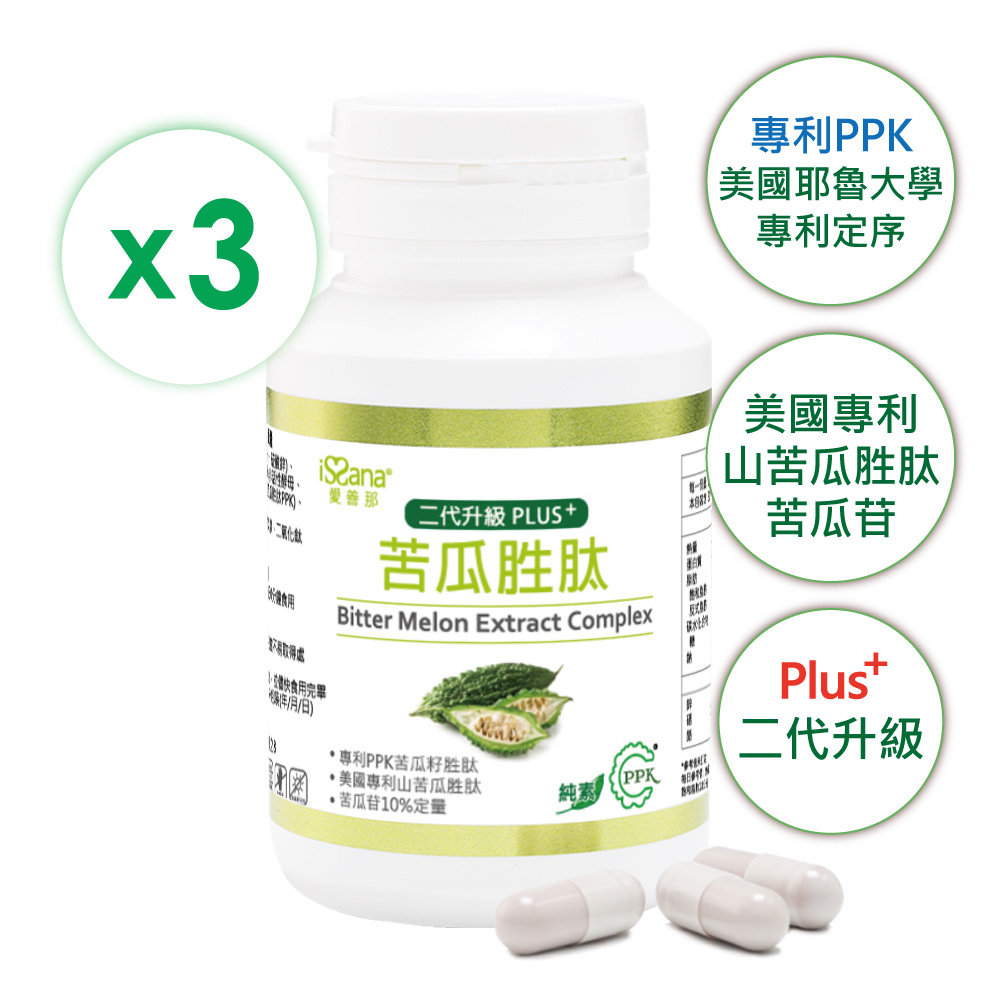 愛善那 雙苦瓜胜肽+苦瓜苷素食膠囊x3 共180顆
