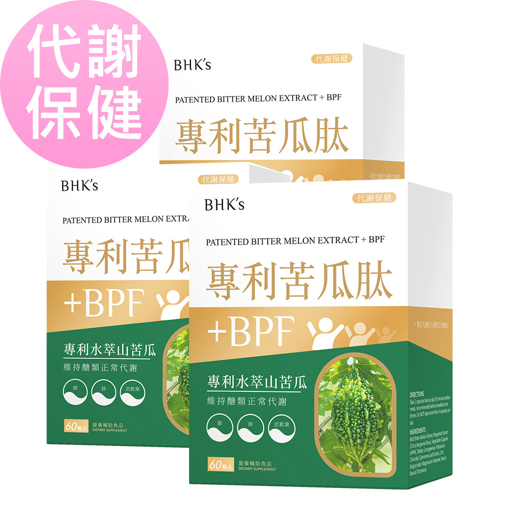 BHK's 專利苦瓜肽+BPF 素食膠囊 (60粒/盒)x3盒組