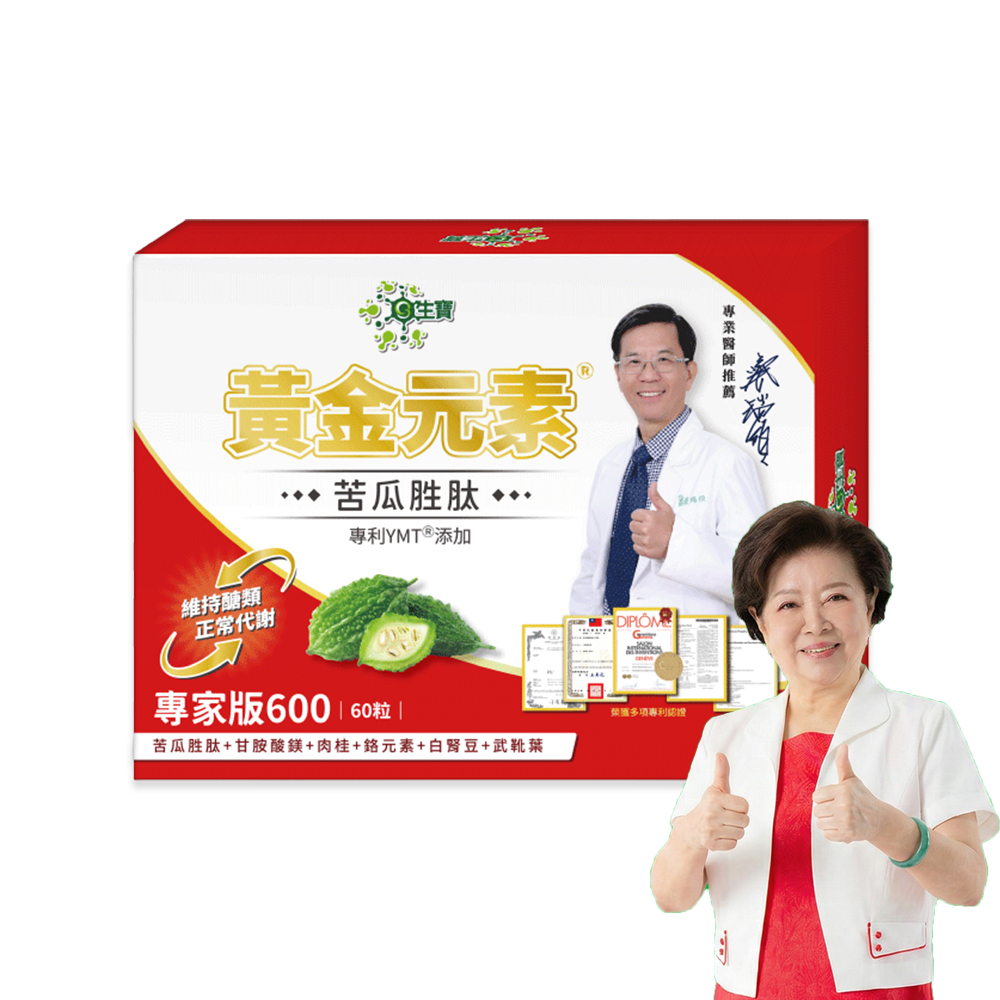 生寶國際生技 黃金元素 苦瓜胜肽 加強版600 (60粒/盒)