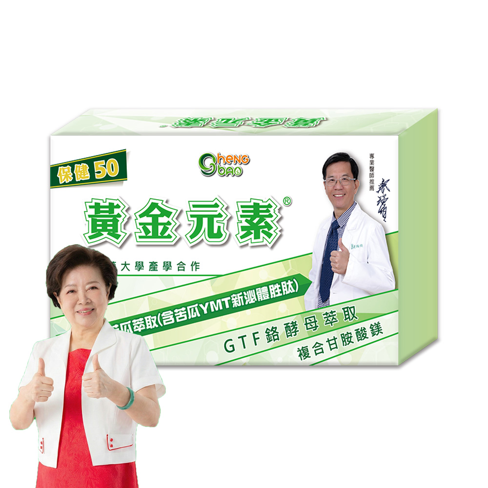 生寶國際生技 黃金元素 保健50 複方膠囊 苦瓜胜肽 (30粒/盒)
