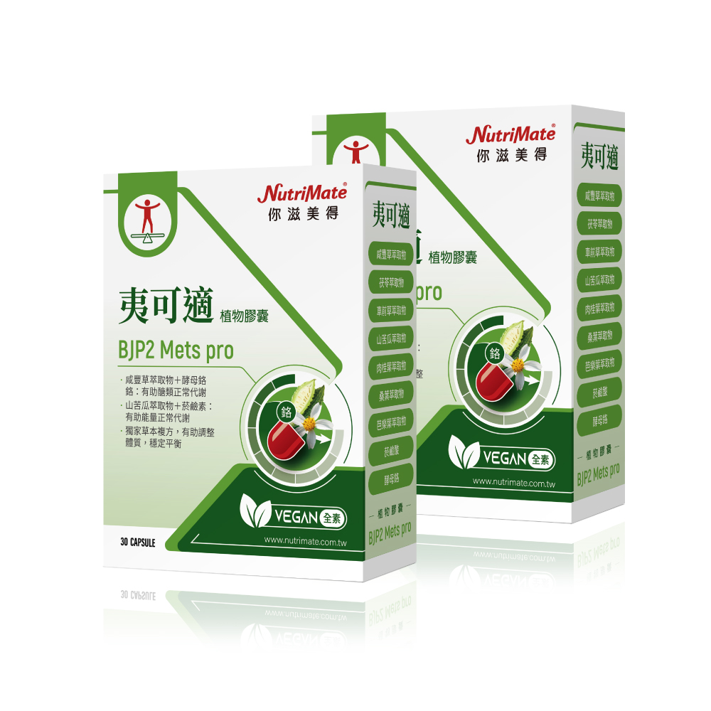 Nutrimate 你滋美得 夷可適山苦瓜胜肽植物膠囊 (30粒/盒)x2入組 (共60粒)