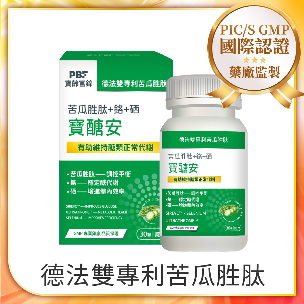 PBF 寶齡富錦 寶醣安 苦瓜胜肽+鉻+硒 (30粒/盒)