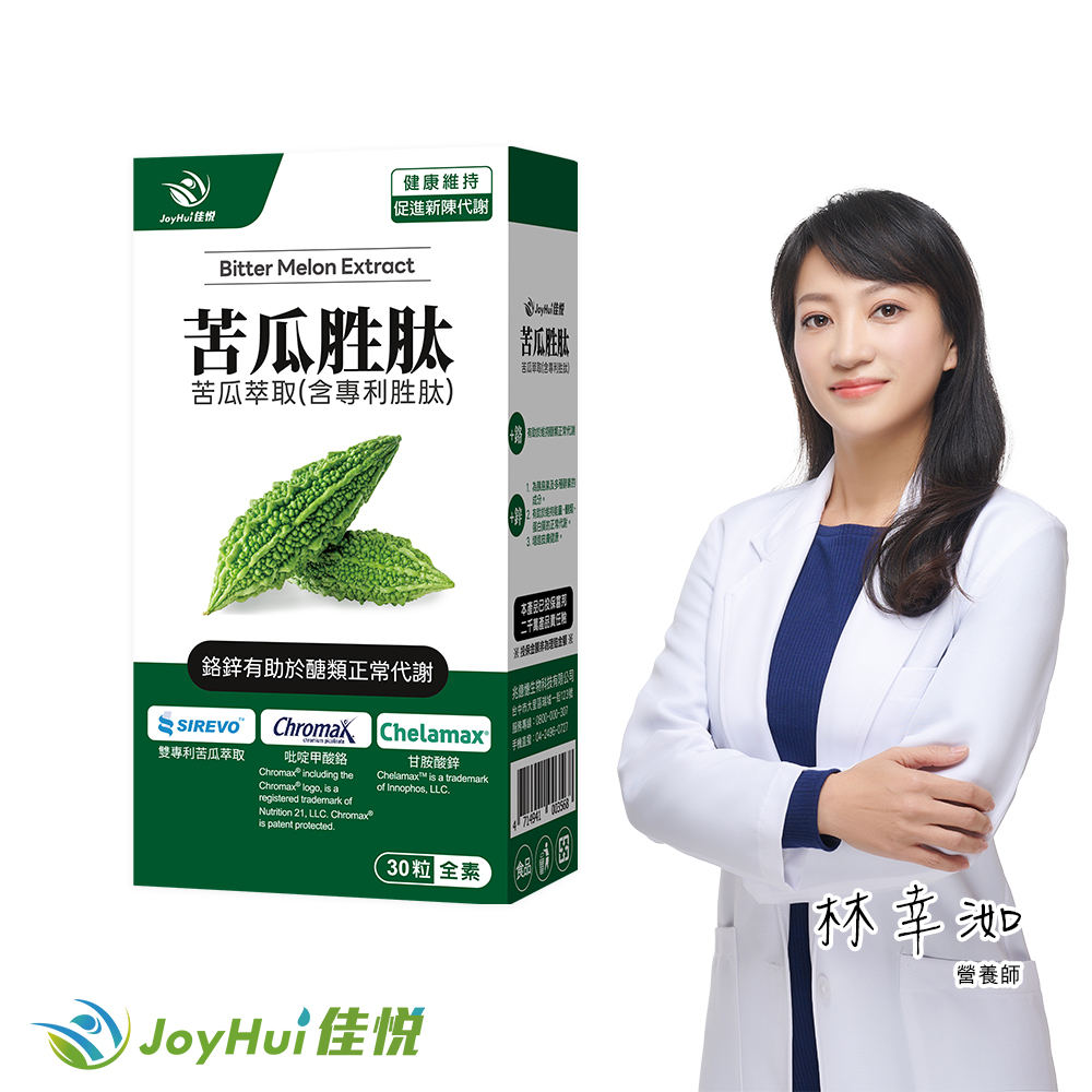 JoyHui 佳悅 德法專利苦瓜胜肽1盒(共30粒、吡啶甲酸鉻+甘胺酸鋅+白藜蘆醇+山竹果萃取+大麥萃取 全素配方)