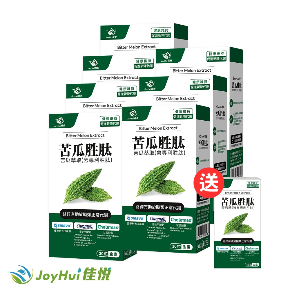 JoyHui 佳悅 德法專利苦瓜胜肽買7送1(共240粒、吡啶甲酸鉻+甘胺酸鋅+白藜蘆醇+山竹果萃取+大麥萃取 全素配方)