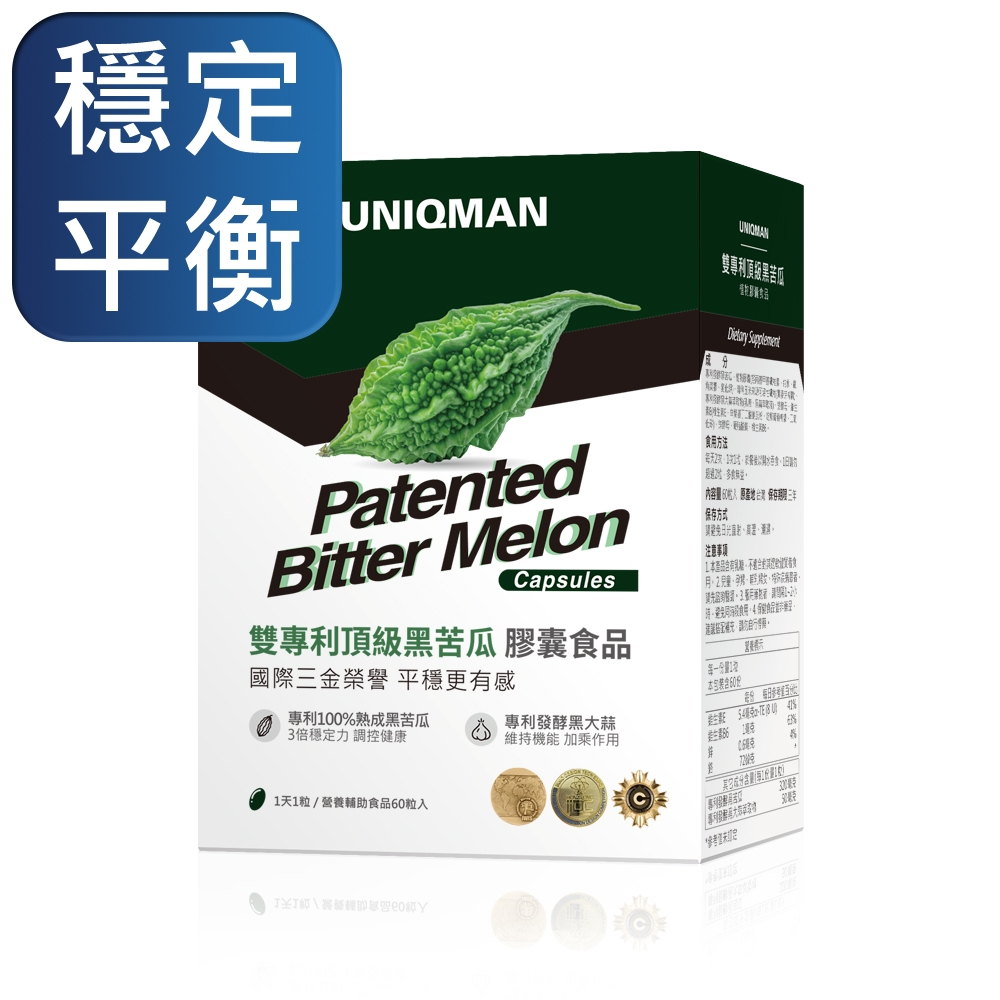 UNIQMAN 頂級黑苦瓜 植物膠囊 (60粒/盒)