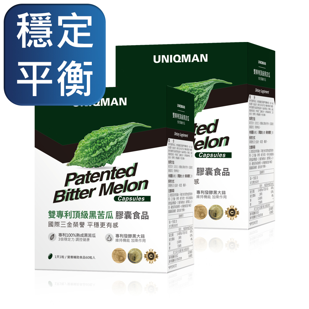 UNIQMAN 頂級黑苦瓜 植物膠囊 (60粒/盒)2盒組