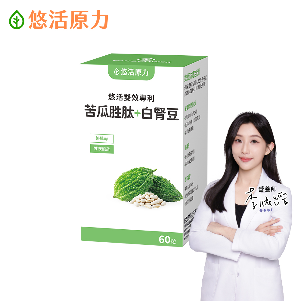 YohoPower 悠活原力 悠活專利苦瓜胜肽+白腎豆植物膠囊(60入/瓶)