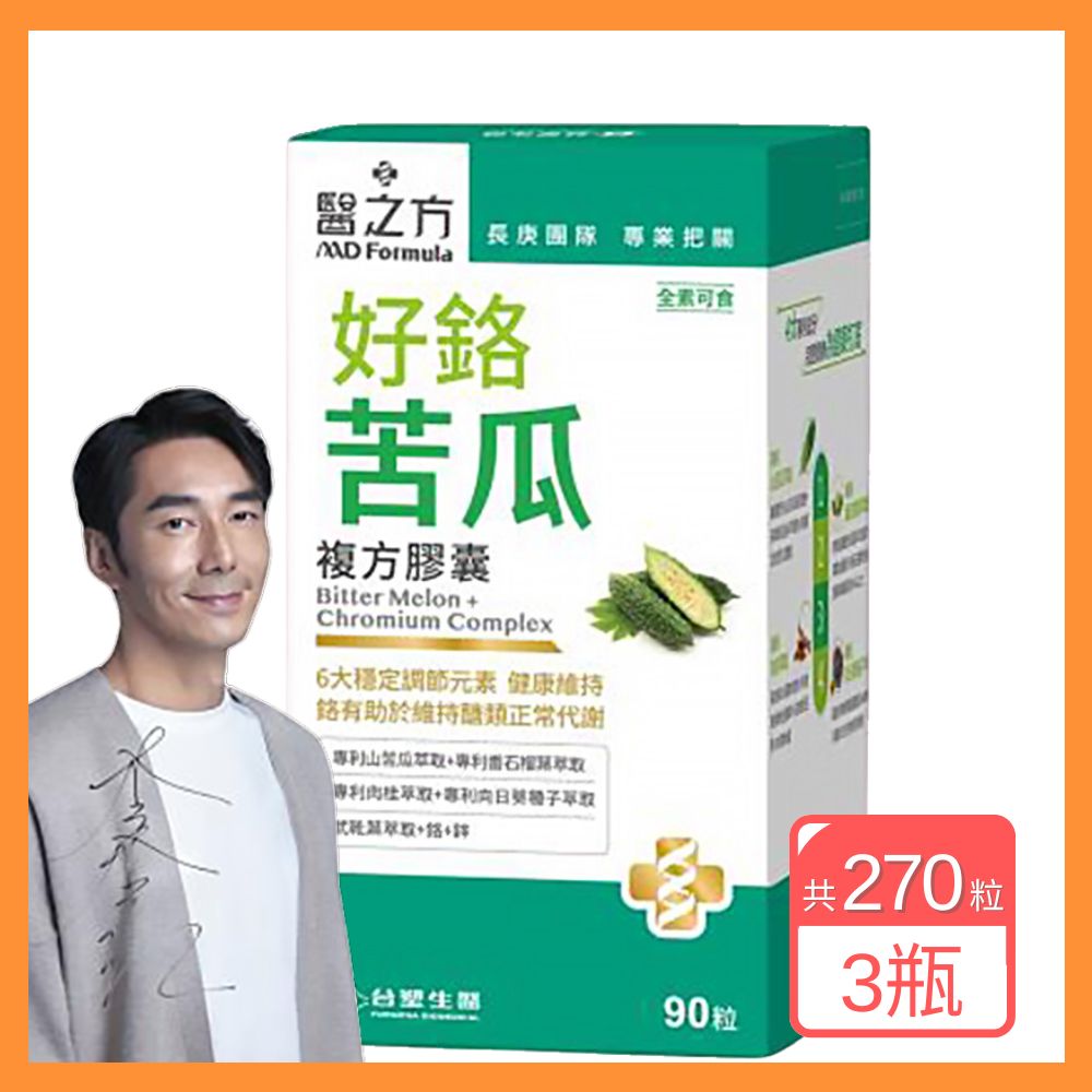 台塑生醫 醫之方 好鉻苦瓜複方膠囊(90粒/瓶)3入組