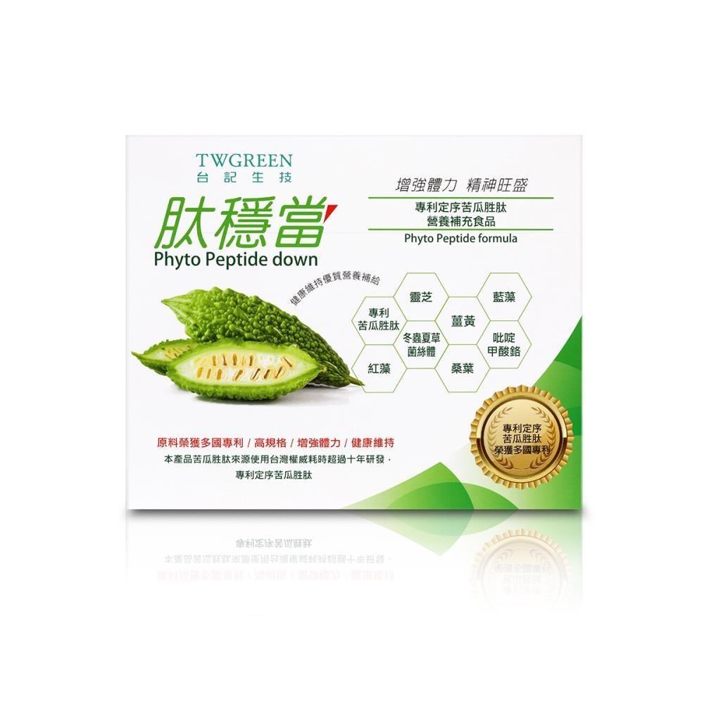 台記生技 台記苦瓜胜肽【多國專利】12盒入 60粒/盒