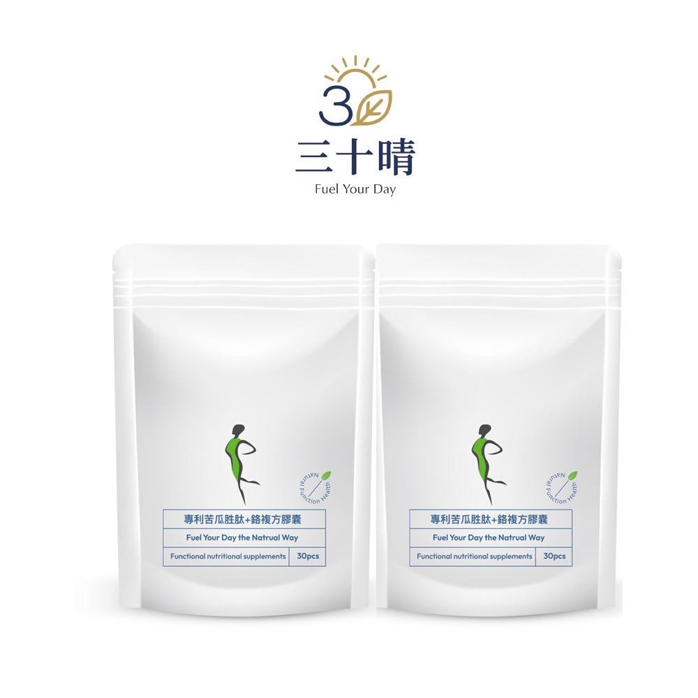 三十晴 專利苦瓜胜肽+鉻複方膠囊 x2袋