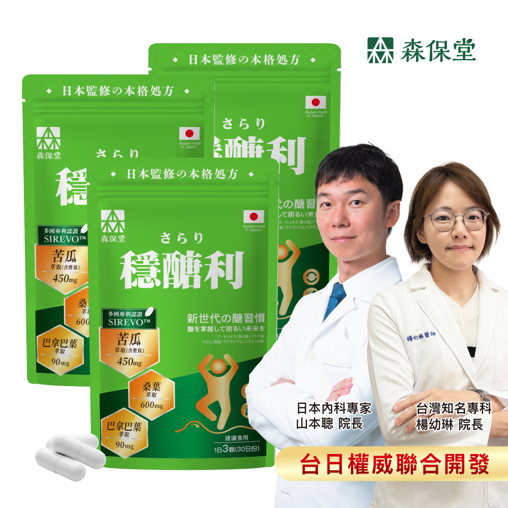 sakura forest 美康櫻森 穩醣利苦瓜萃取膠囊 3包共270粒