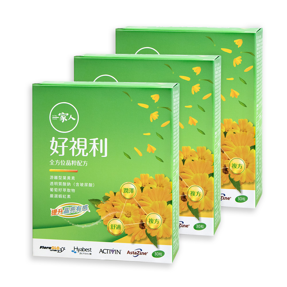 陽明生醫 一家人好視利(30粒/盒)-買2送1 (效期至2026/10止)