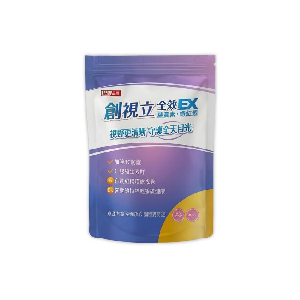 晶璽 創視立全效Ex葉黃素.蝦紅素(60入/包)
