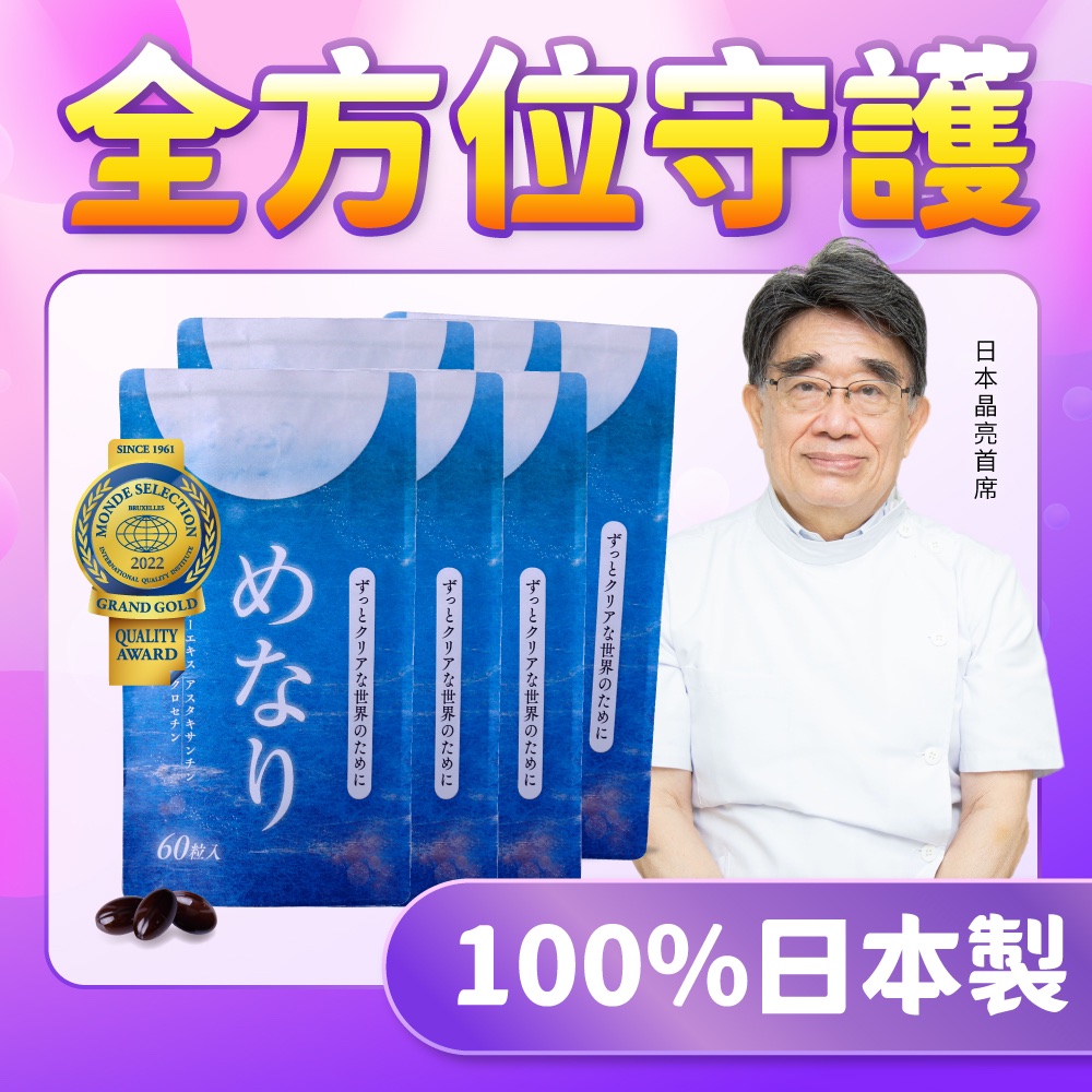sakura forest 美康櫻森 美納力視倍佳覆盆莓膠囊 60粒/包 6入組