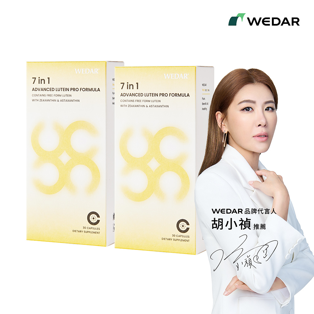 WEDAR 薇達 7in1美國金盞花游離型葉黃素 2盒組(30顆/盒)
