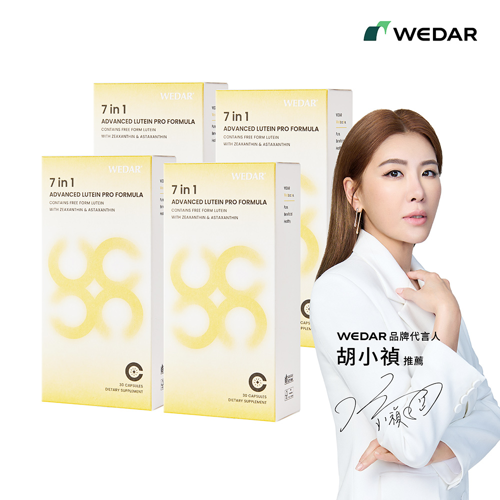 WEDAR 薇達 7in1美國金盞花游離型葉黃素 4盒組(30顆/盒)