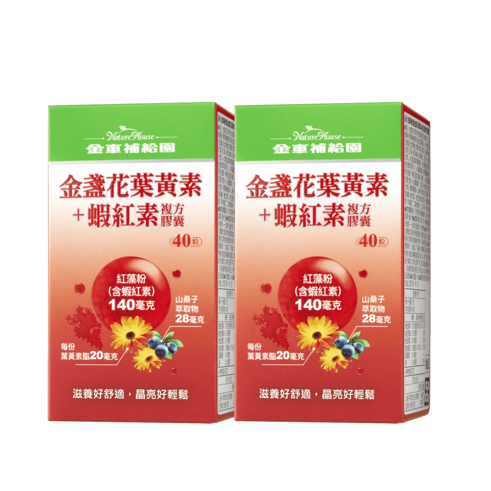 金車補給園 金盞花葉黃素+蝦紅素複方膠囊40粒/瓶*2 (共80粒)