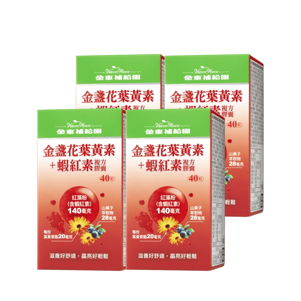 金車補給園 金盞花葉黃素+蝦紅素複方膠囊40粒/瓶*4 (共160粒)