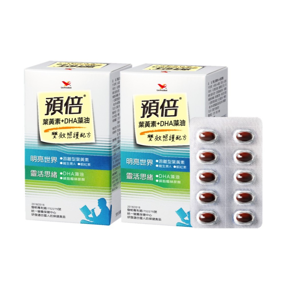 統一 預倍葉黃素+DHA藻油*2盒(60顆/盒) 添加黃金三劍客葉黃素DHA藻油蝦紅素給您明亮世界+靈活思緒=一罐雙效