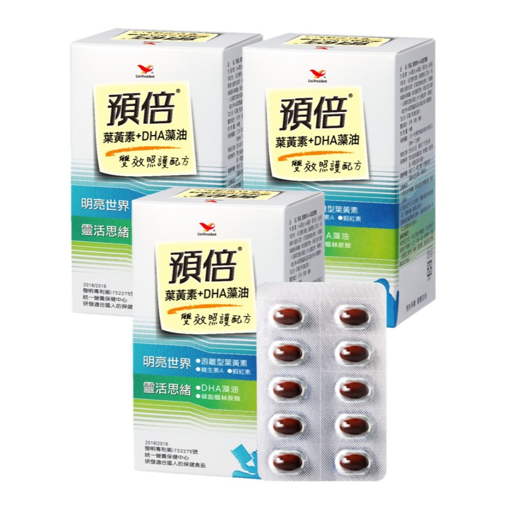 統一 預倍葉黃素+DHA藻油*3盒(60顆/盒) 添加黃金三劍客葉黃素DHA藻油蝦紅素給您明亮世界+靈活思緒=一罐雙效