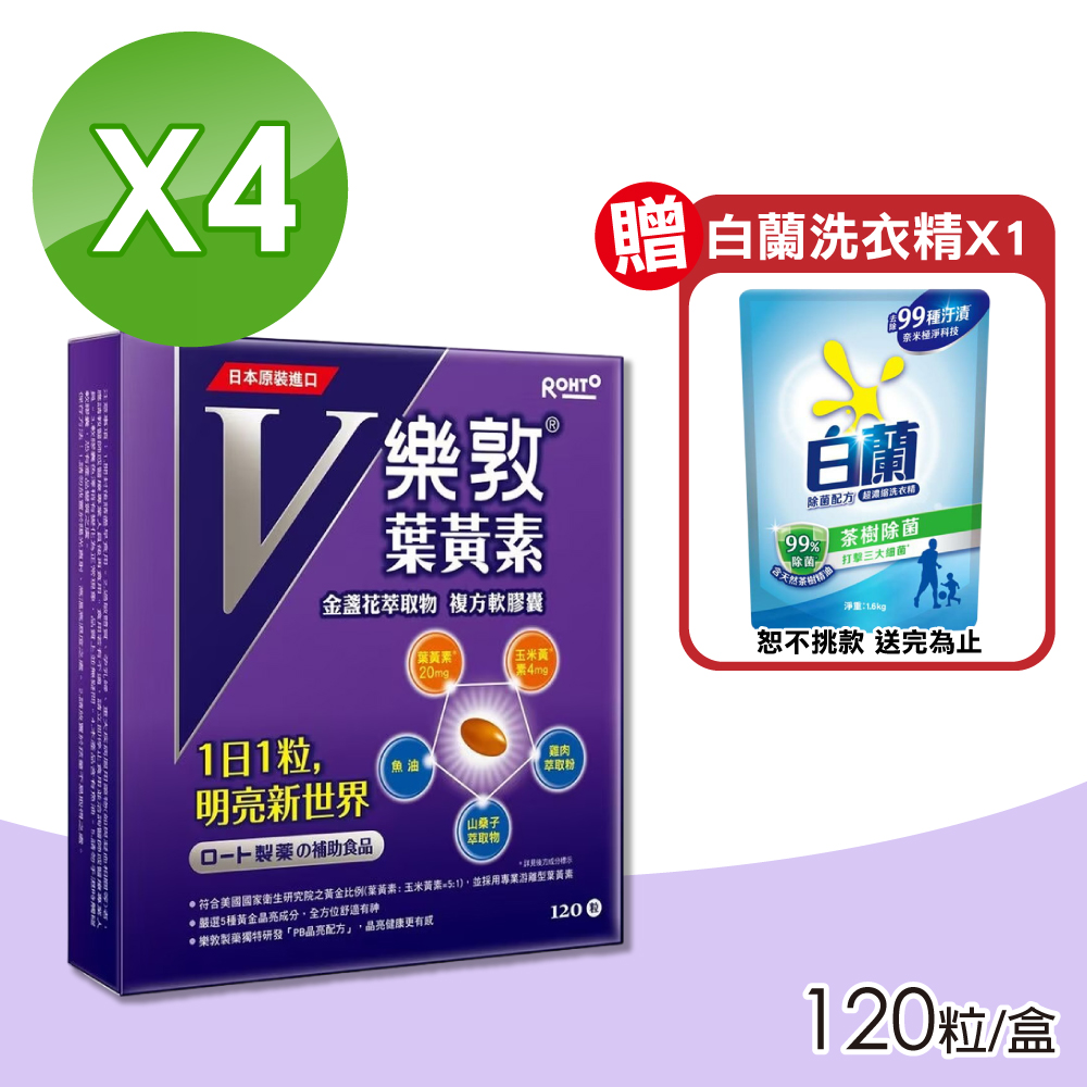 ROHTO 樂敦 【樂敦】V金盞花萃取物葉黃素複方軟膠囊 4盒(共480粒 金盞花萃取物)