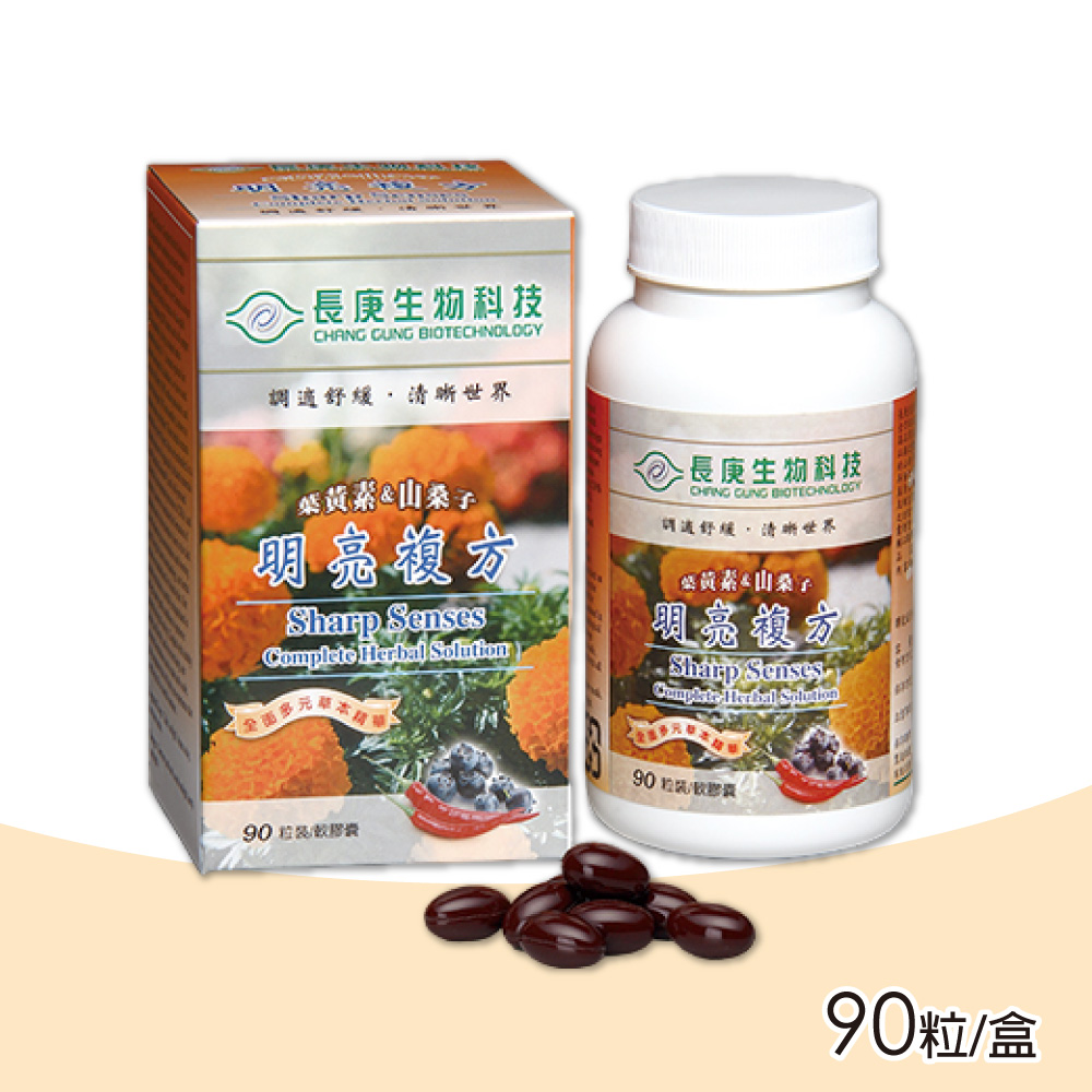 長庚生技 【長庚生技】明亮複方軟膠囊 90粒/盒(葉黃素、山桑子)