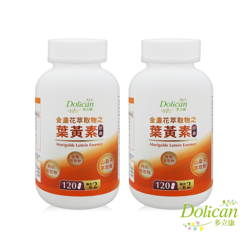 dolican 多立康 金盞花萃取物之葉黃素120粒x2(含山桑子萃取物)