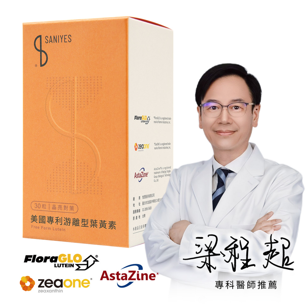 SANIYES 悅思【晶亮對策】美國專利游離型葉黃素(30 粒/盒)