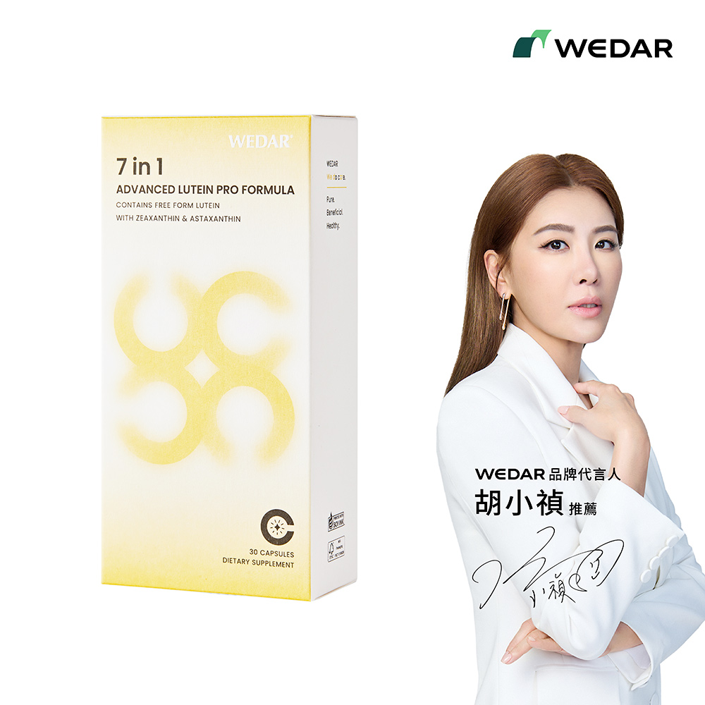WEDAR 薇達 7in1美國金盞花游離型葉黃素 1盒(30顆/盒)