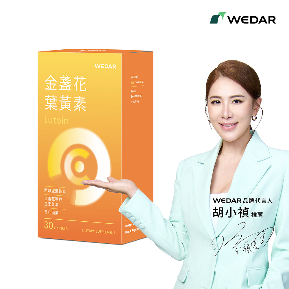 金盞花葉黃素 1盒(30顆/盒)