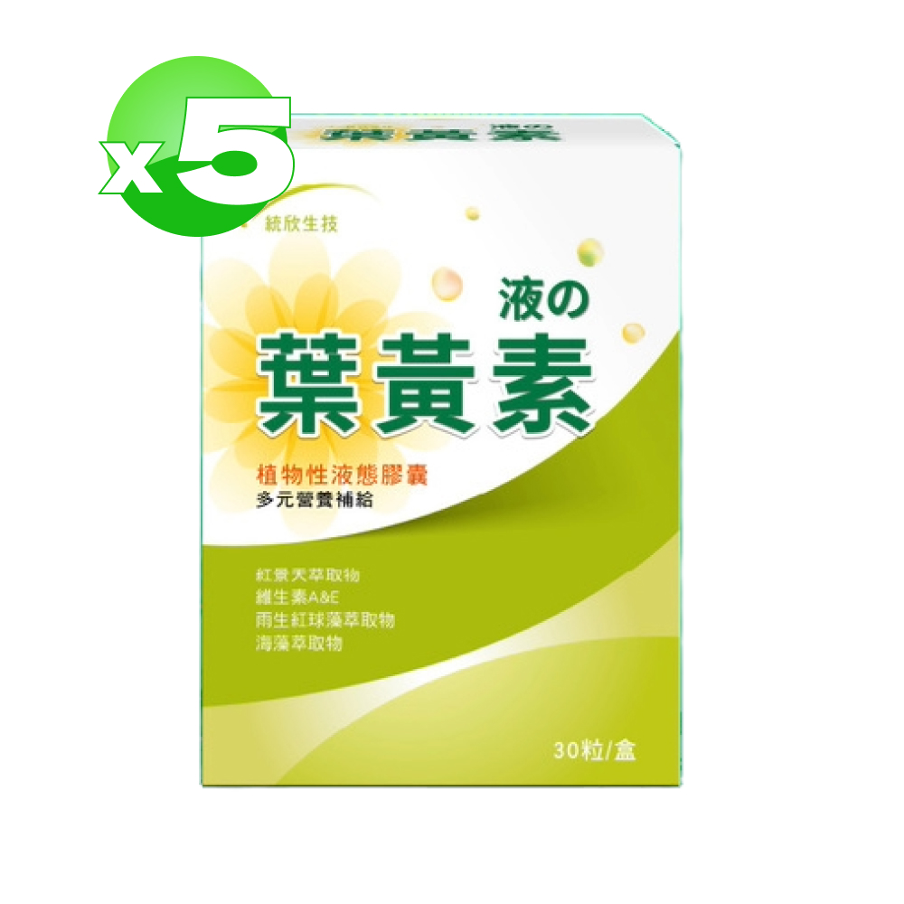 統欣生技 液態金盞花葉黃素 30粒x5盒