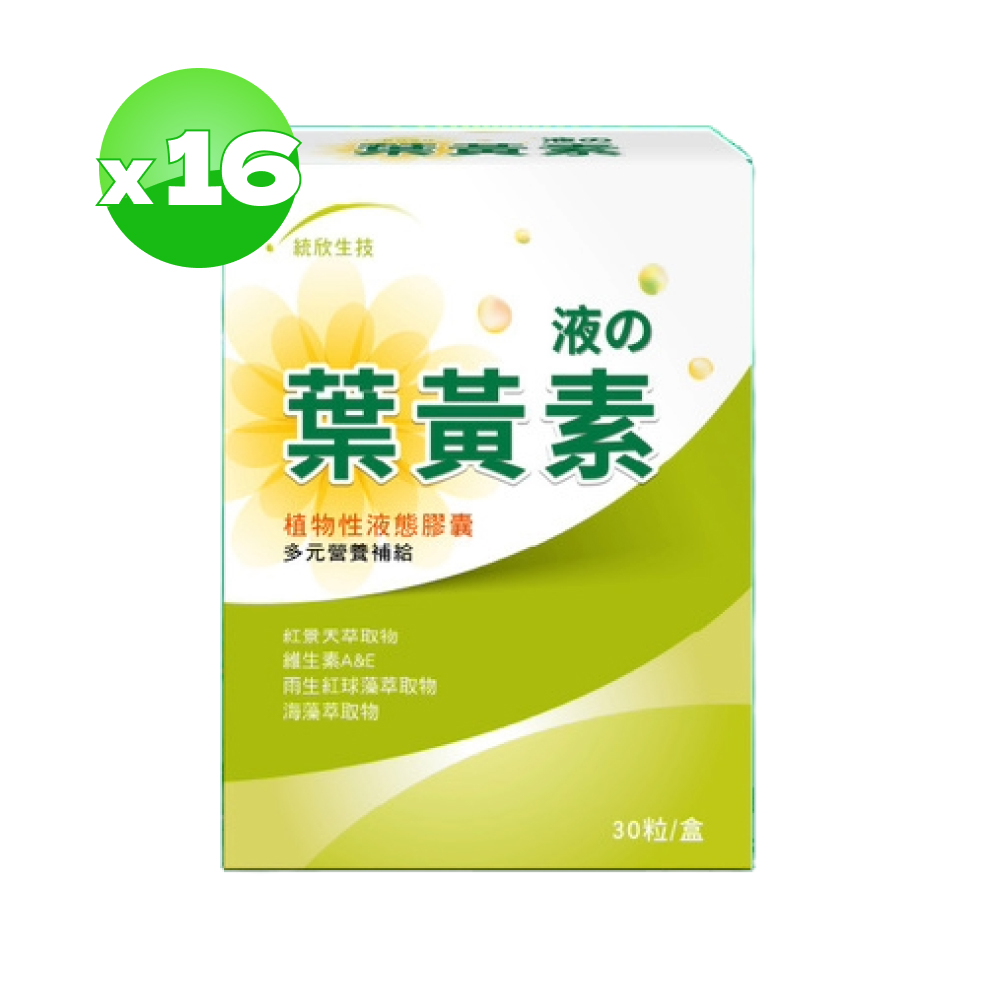 統欣生技 液態金盞花葉黃素 30粒x16盒