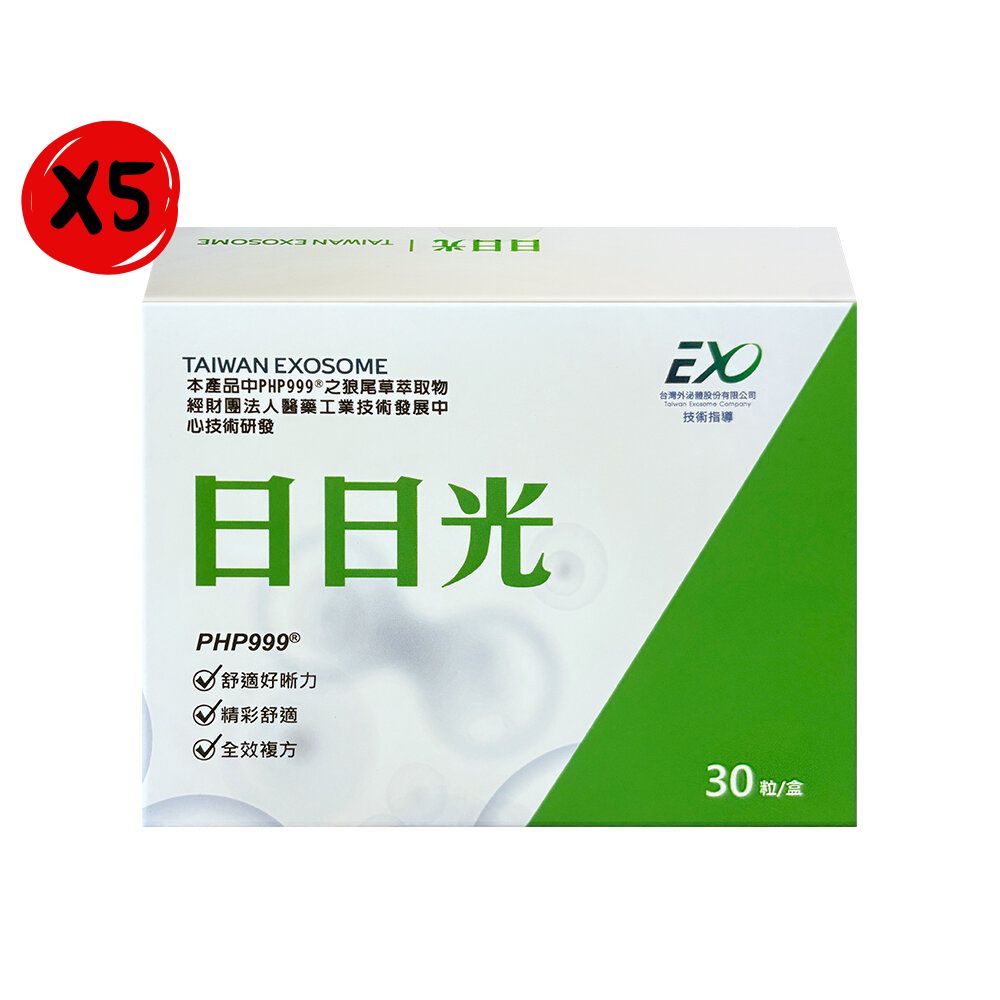 日日光膠囊 (30粒/盒)*5盒組