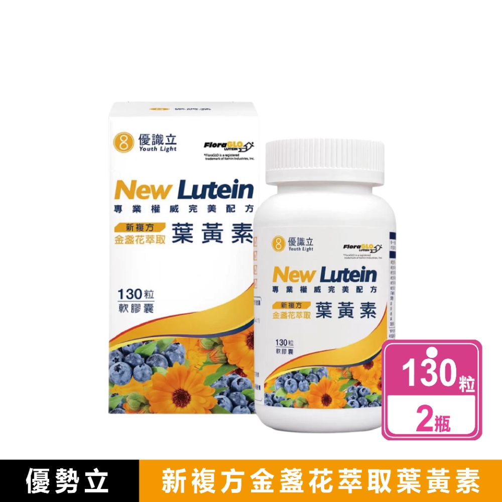 優識立 2瓶組-新複方葉黃素軟膠囊