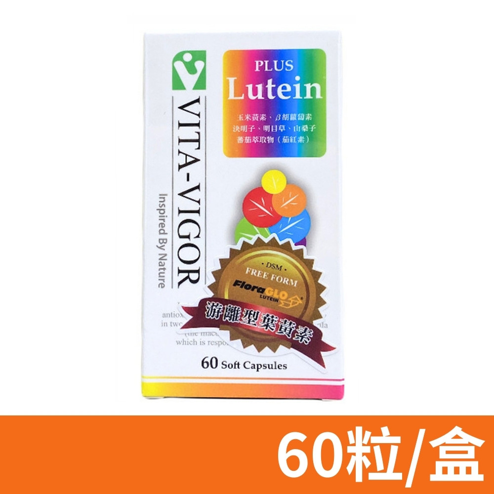 【VITA-VIGOR 維格】葉黃素複方軟膠囊 60粒/盒