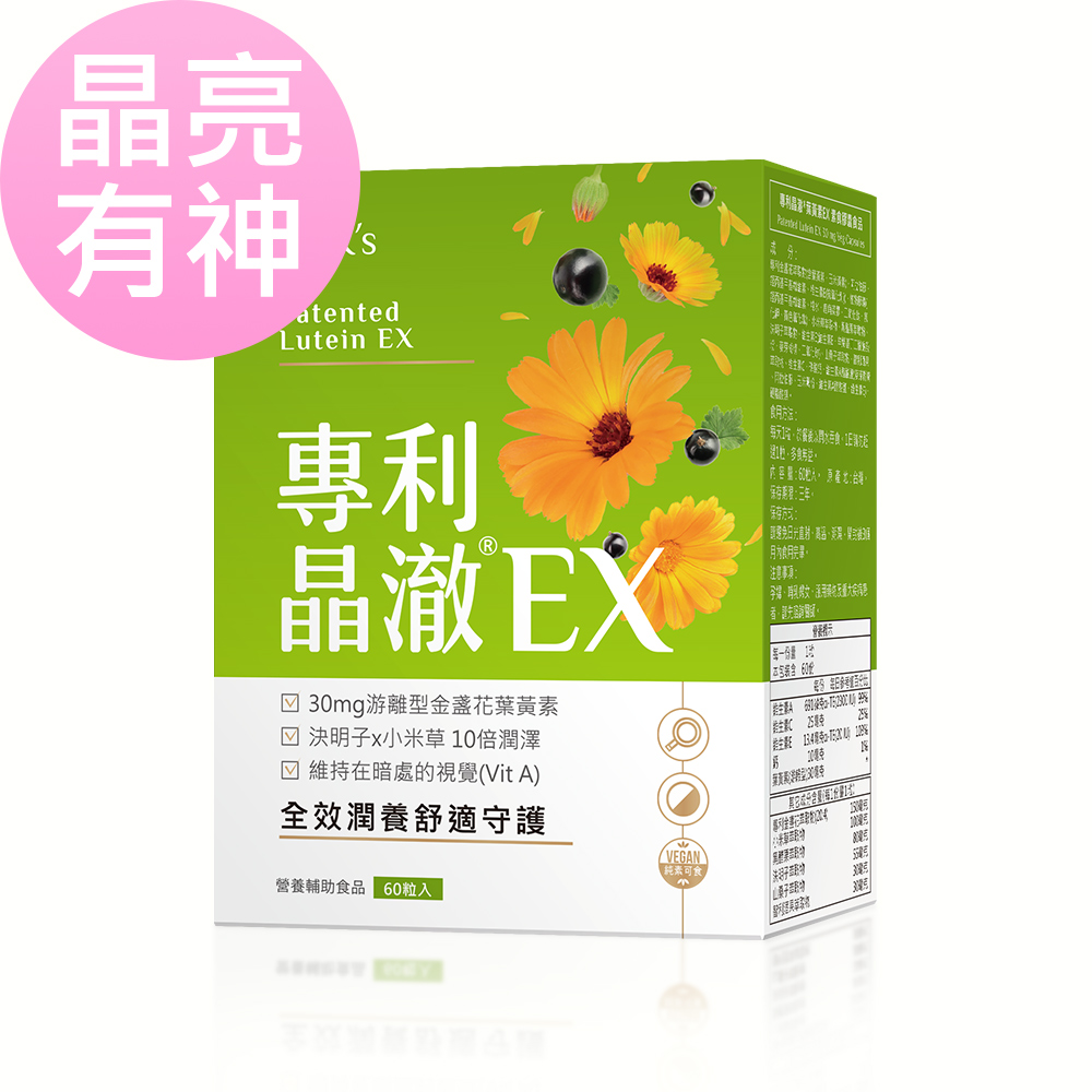 BHK's 晶澈葉黃素EX 素食膠囊 (60粒/盒)
