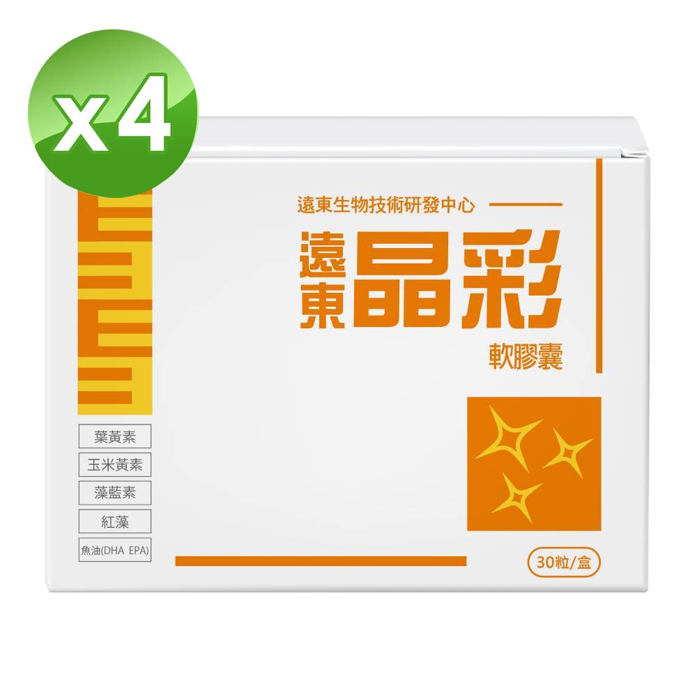 febico 遠東生技 【足量葉黃素】遠東晶彩軟膠囊 (30粒/盒)x4入組