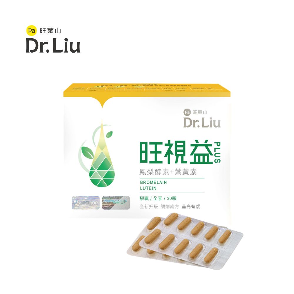 Pineapple Hill 旺萊山 Dr.Liu 旺視益膠囊 30粒/盒