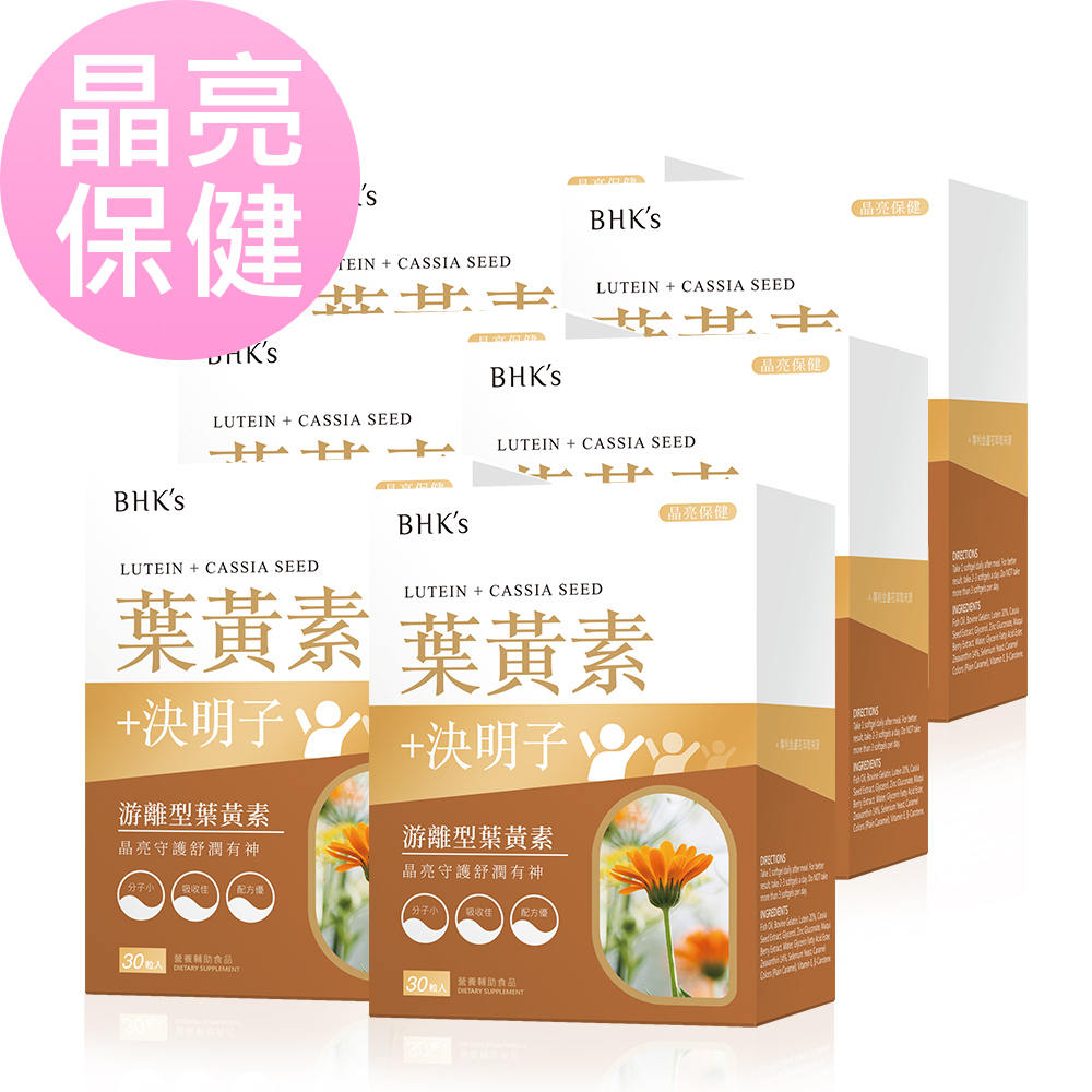 BHK's 葉黃素+決明子 軟膠囊 (30粒/盒)x6盒組