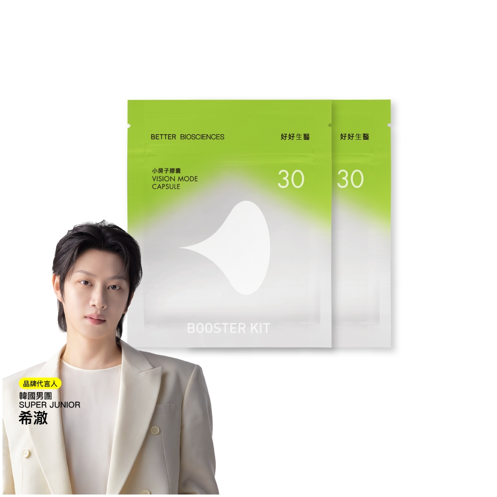 Better Biosciences 好好生醫 小房子葉黃素(30顆/包)x補充包2入組.美國金盞花萃取葉黃素(含消旋玉米黃素)&視界級SOD