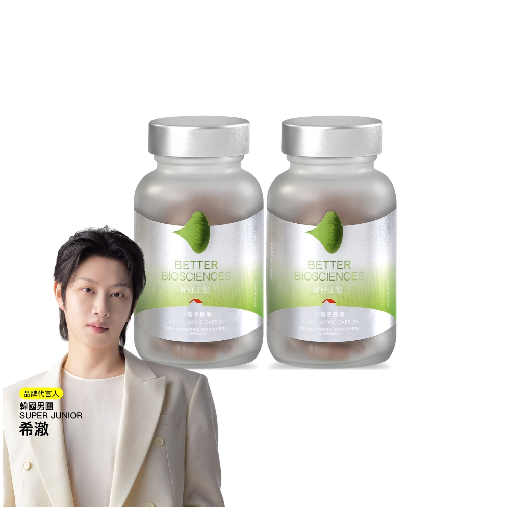 Better Biosciences 好好生醫 小房子葉黃素膠囊 (60顆/盒)x2入組.美國金盞花萃取葉黃素(含消旋玉米黃素)&視界級SOD