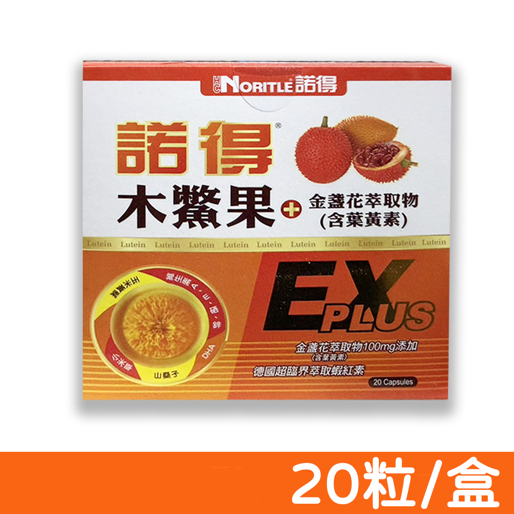 諾得 木鱉果+金盞花萃取物EXP複方軟膠囊 20粒/盒