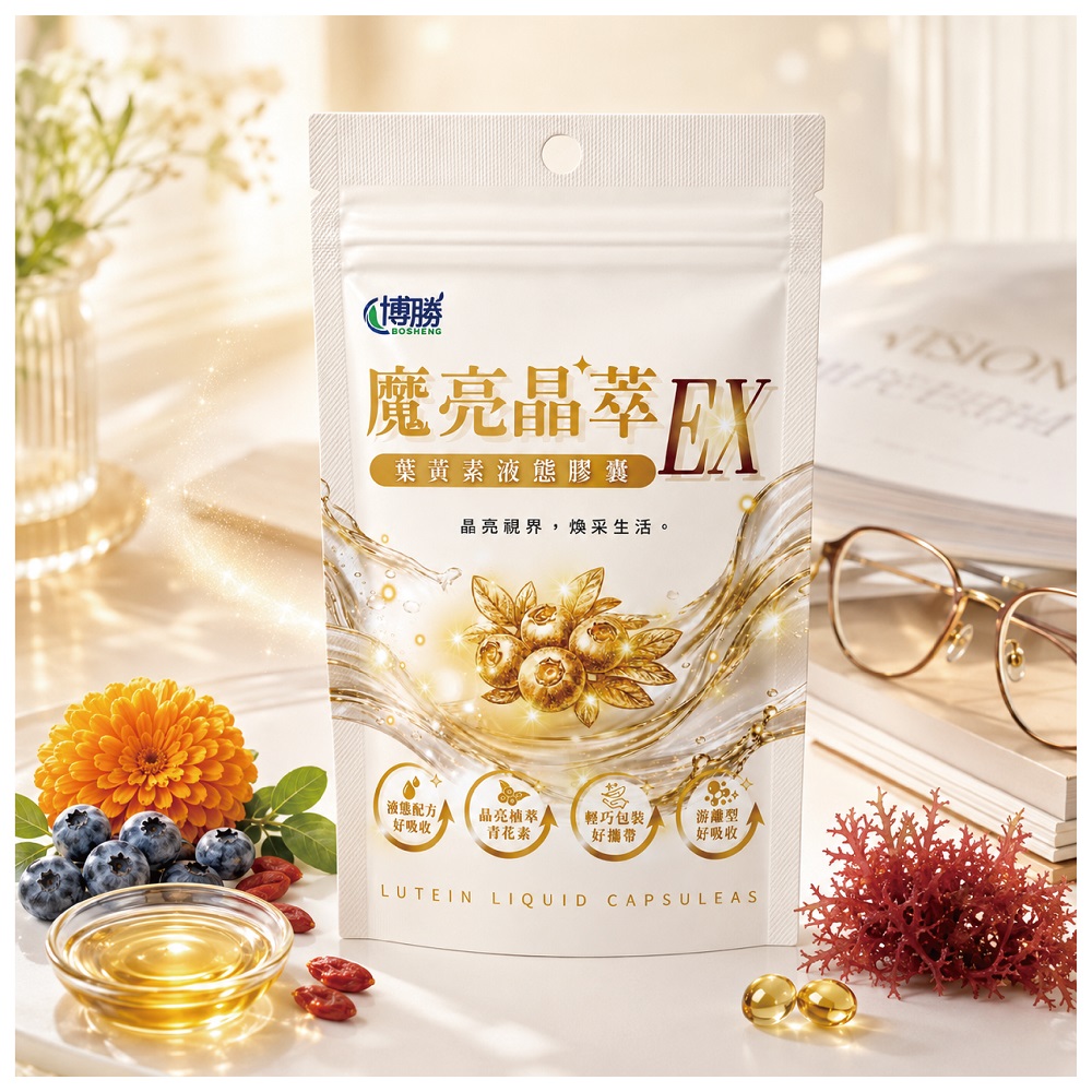 博勝生醫 魔亮晶萃EX-葉黃素液態膠囊(30顆/包)