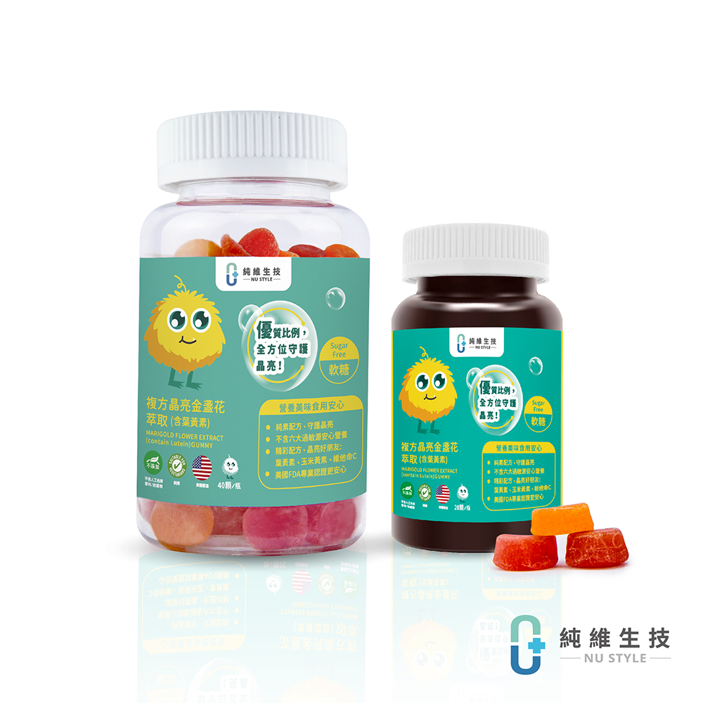 Nu Style 純維 【純維】複方晶亮金盞花萃取軟糖40顆/瓶+20顆/瓶(短效期2027/6)