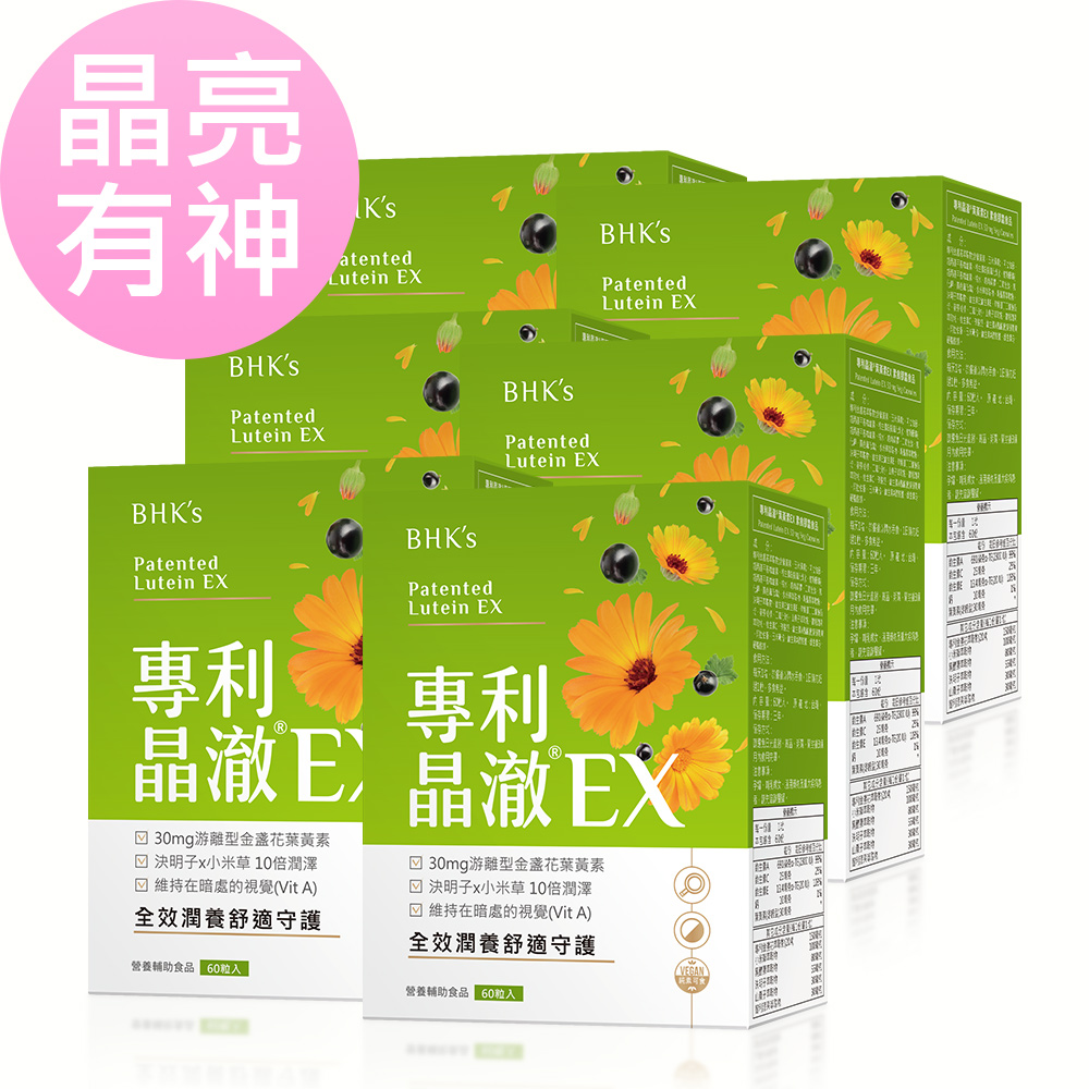 BHK's 晶澈葉黃素EX 素食膠囊 (60粒/盒) 6盒組