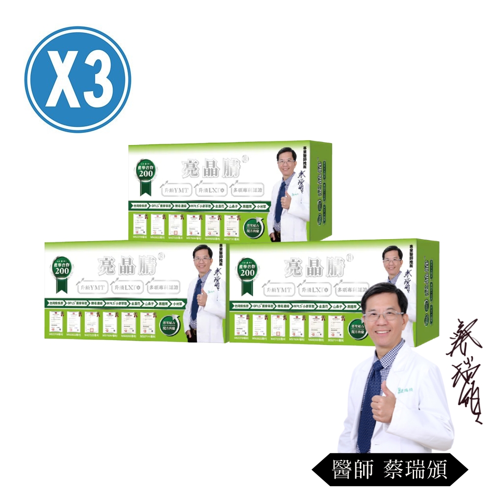 生寶國際生技 專利綠蜂膠+蕎麥萃取200單位 亮晶腈X3盒(60錠/盒)買就贈